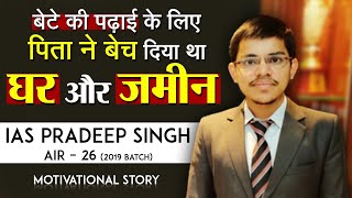 UPSC 2019 AIR-26 -  Pradeep Singh I Biography & Motivational Story I Best Motivational Video