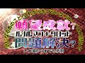 願望成就？問題解決？気になるあのこと・これからを予測【ルノルマン/グランタブロー】
