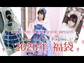 【総額10万円以上】福袋開封【ロリィタ】
