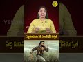 పెద్ది సినిమాకు ఏపీ సర్కార్ గ్రీన్ సిగ్నల్ | Movie Updates | Yellow Singam