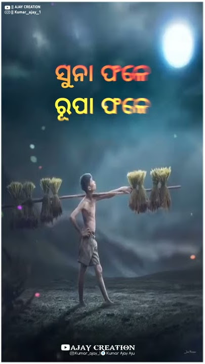 Tu Eka Aama Saha Bharasa❤️New Odia Trending Status Video💚Odia Old Song💙Lyrics Whatsapp Status Video❣