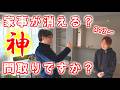 都内やめてここで良くない？収納・環境・アクセス全部揃った“答え”が久喜にあった