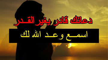 وقال ربكم ادعوني استجب لكم .. | سورة غافر | #عمر_الطاهر