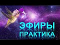 49. Сложные эфиры (часть 3)