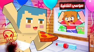 فلم ماين كرافت : زعرور كسر المنزل 🔥😱