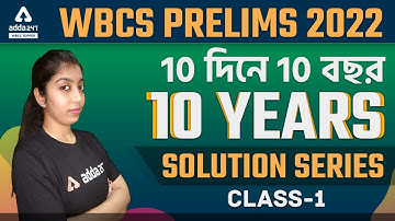WBCS Reasoning Previous 10 Year Question Paper Solution | WBCS Preparation For Beginners in Bengali