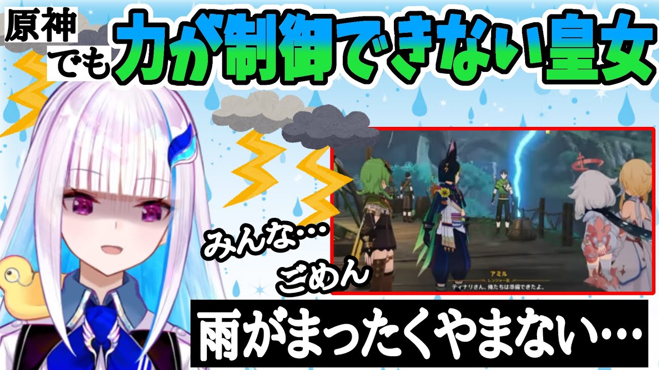 イベントシーンが雨と雷で台無しになるリゼ皇女　【にじさんじ切り抜き】