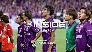 [Kyoto Sanga F.C. vs Mito] INSIDE Vol.002 / Presented by Kansai Signal Service [2026/27 Season]
