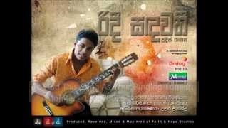 Video thumbnail of "Ridee Sandawathi - Pradeep Rangana (Faith & Hope Records)"