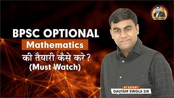 BPSC 67 (Recorded Class ) for Mathematics Optional || Just @7999/-|| BPSC Optional Mathematics
