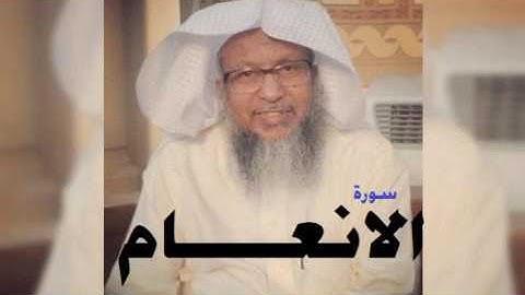 الشيخ محمد ايوب رحمه الله- سورة الانعام- الايات (46-110) من مسجد قباء