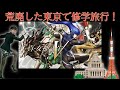 【人間やめても】真・女神転生Ⅴ初見プレイ2【東京エンジョイ】