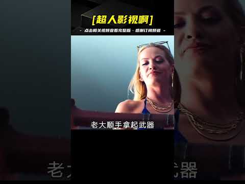 美女救了一只怪物之后，沒想到兩個閨蜜竟然都懷孕了，驚悚片