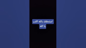 سوره القدر #اكسبلور