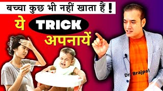 6 to 12 Month Baby Feeding Tips @ Dr Brajpal | 6Month Baby ko kya khilana chahiye ? Baby Led weaning