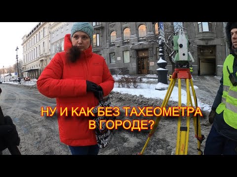 КАК СНИМАТЬ ДВОРЫ КОЛОДЦЫ И АРКИ. ТОПОСЪЁМКА В ЦЕНТРЕ ГОРОДА.