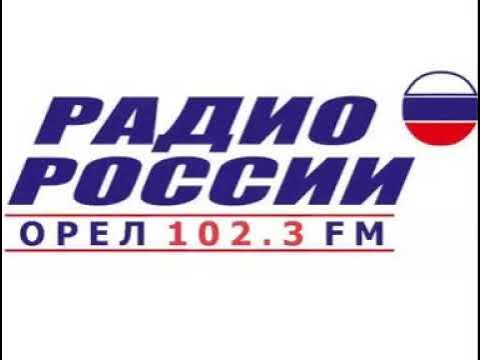 Включи радио русь. Радио России. Глобус радио России. Радио России Тамбов. Радио России 100 дней по России.