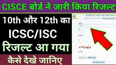 ICSE, ISC Results 2022 kaise dekhe, how to check ICSE And ISC 10th and 12th result check online