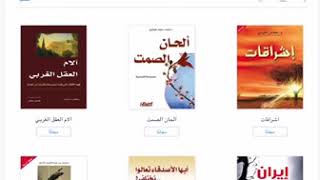 جميع كتب مكتبة العبيكان مجانية لمدة 3 اشهر . فرصة لا تعوض!