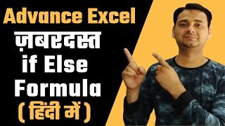 If Else Formula New Trick In Excel By Tech Guru Plus Advance Excel In Hindi