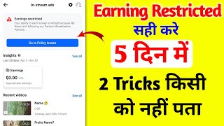 Facebook Page Monetization Earnings Restricted|facebook earnings restricted problem solve