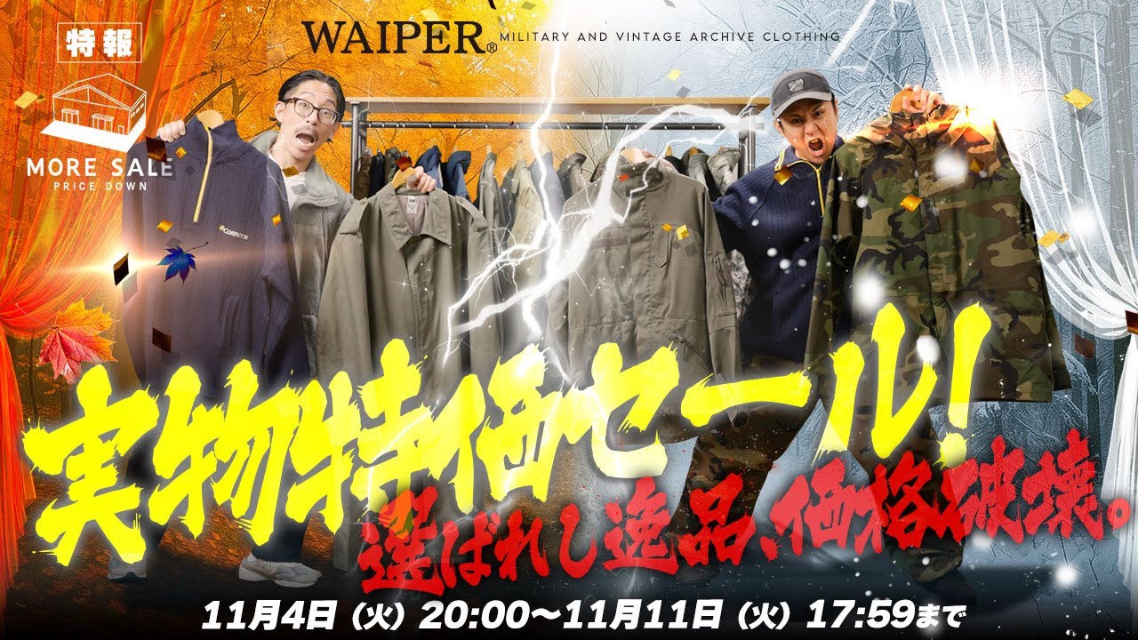 WAIPER Special Offer] Huge Sale on Authentic Military Gear at
