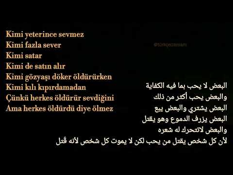 Ramiz dayı - Oysa herkes öldürür sevdiğini - شعر تركي مترجم للعربية - (Şiir - Altyazı)
