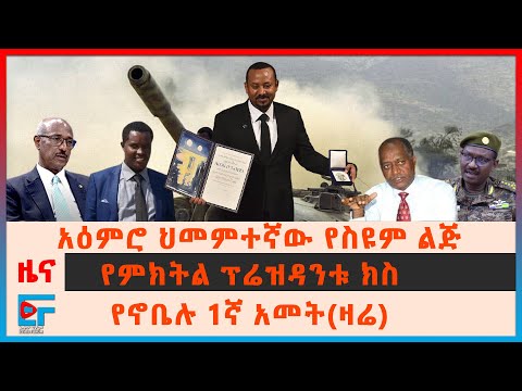 ቪዲዮ: ግልጽ የማይታመን ግፊት