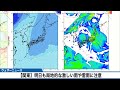 【関東】明日も局地的な激しい雨や雷雨に注意