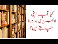 Urdu books bazar buy online urdu books