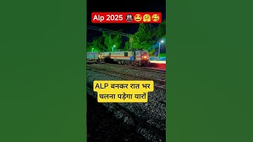ALP FINAL CUT OFF 2025 #alp #rrb #railway #alpcutoff #rrbalpcutoff #trending #viralvideo #shorts