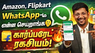 Amazon, Flipkart மாதிரி Companies WhatsApp-ல என்ன செய்றாங்க? 🤫 | Corporate Secret😳 Api in Tamil