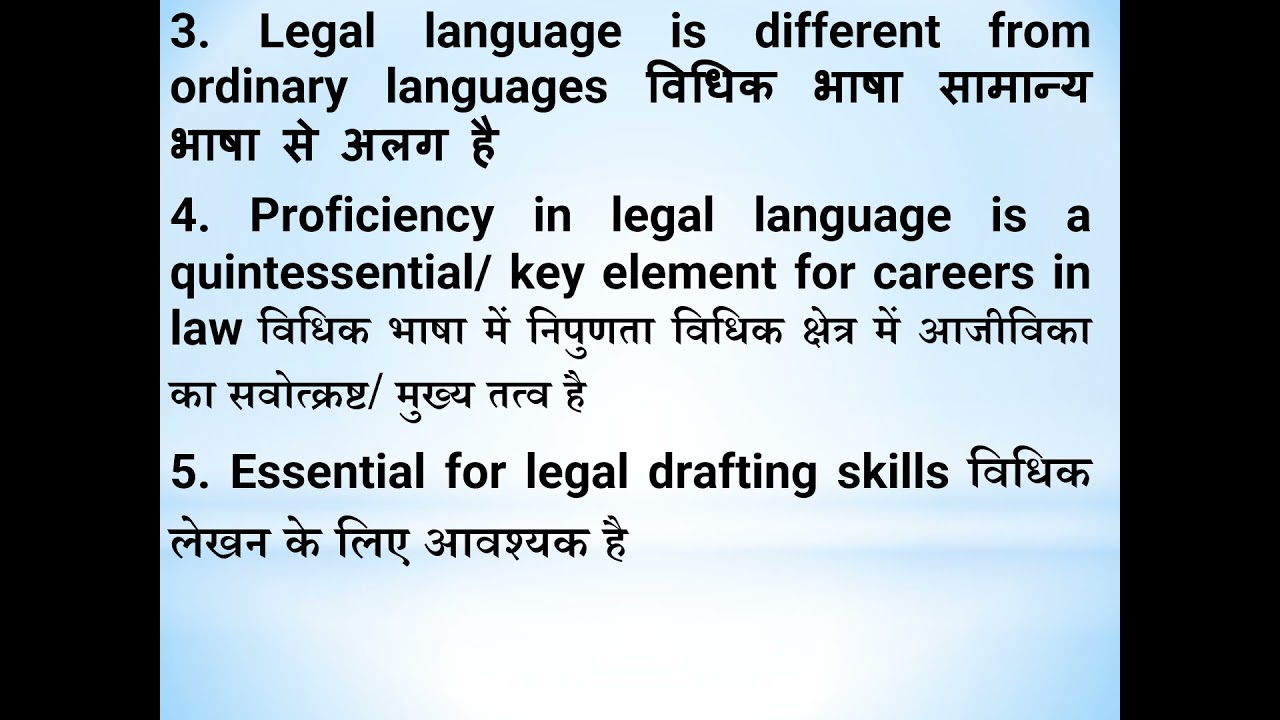 essay on legal language