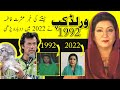 World cup 92 ptv news  1992 vs 2022  ishrat fatima