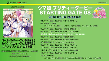 تحميل ウマ娘 プリティーダービー Starting Gate 01 試聴動画