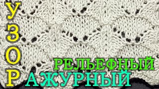 Вязание спицами. Узор № 36. Вязание спицами. Узор № 36.