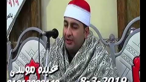 الشيخ محرم العطار سورة فصلت وقصار السور فى الكننة أبو حماد شرقية 08-03-2019 تسجيلات عبده موسى