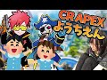 コラ！CPTとMondo!喧嘩しないの！CRようちえんの先生になった気分【APEX Legends】はつめ/Mondo/CPT