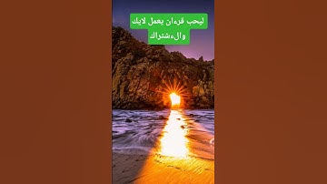 قراءة القرآن  سورة البقرة 😭😭😭😭🕋🕋🕌🕌😰😖😰😓