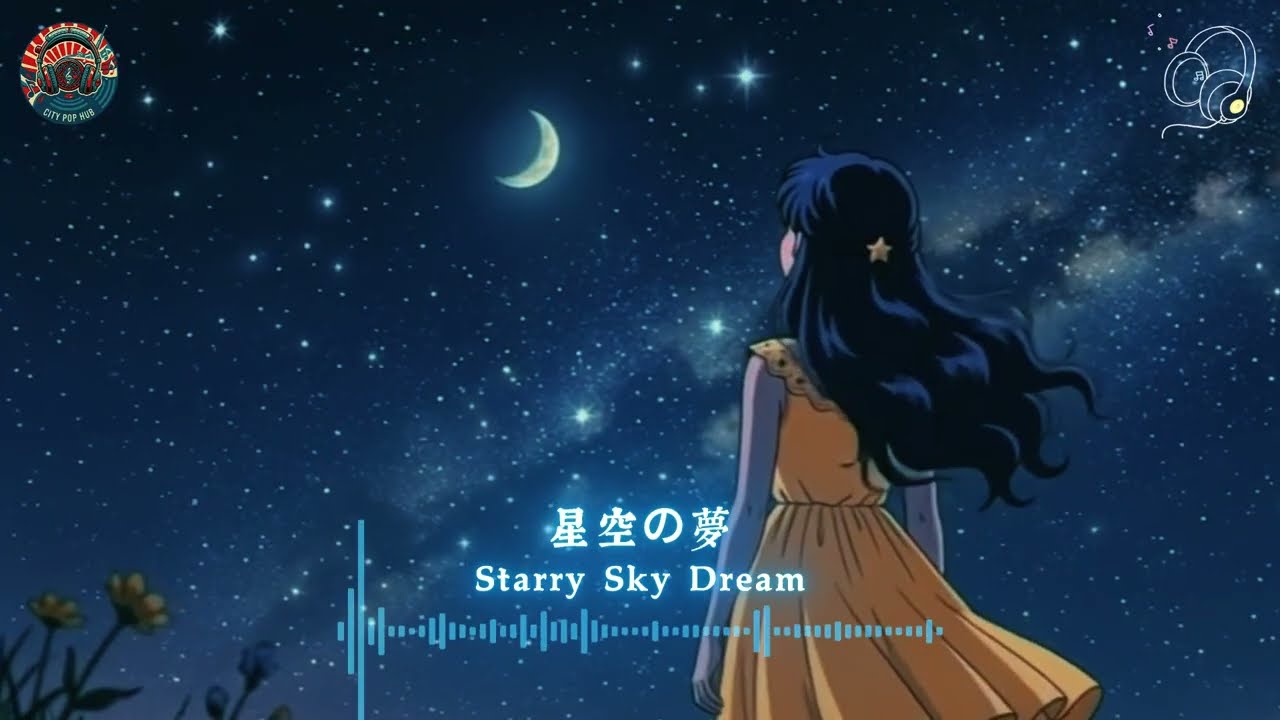 星空の夢 (Starry Sky Dream) -80s Japanese City Pop #citypop