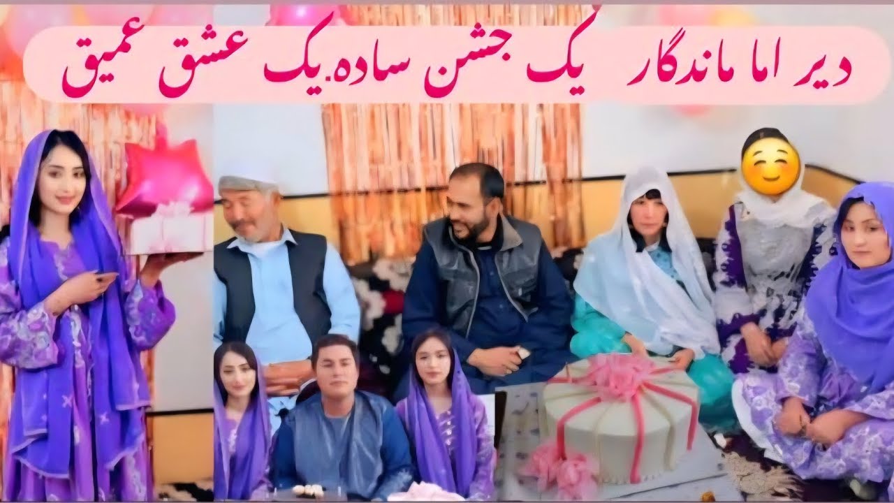 تجلیل روز پدر در خانه | یک روز صمیمی با خانواده ام 👪