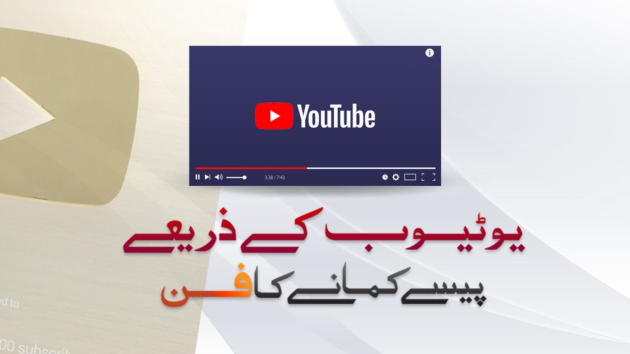 Thumbnail for Documentary on Art Of Making Money From YouTube | YouTube Say Paise Kamane Ka Fun