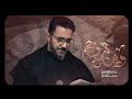 وين تروح | سيد سلام الحسيني