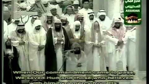 سورة هود 2-3 Surah Hud (11) Shaikh As Sudais مصحف الحرم للشيخ السديس