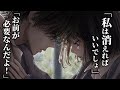 心がボロボロの彼女を突き放して後悔する彼氏【喧嘩,塩対応,女性向けシチュエーションボイス,ASMR】