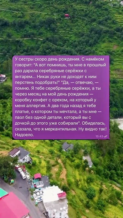 Истории#истории #переписки #переписка #история #жизнь #историиизжизни # ...