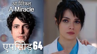 आ मिरेकल 64 (हिन्दी डुब्बड) - A Miracle (Hindi Dubbed)