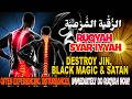 رقية روحية مكثفة لفك السحر الأسود والعين الشريرة والجن الخفي فورا
