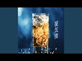 蜃気楼