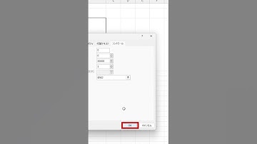 Excel【1分】スピンボタンで★の数を調整する！ #shorts